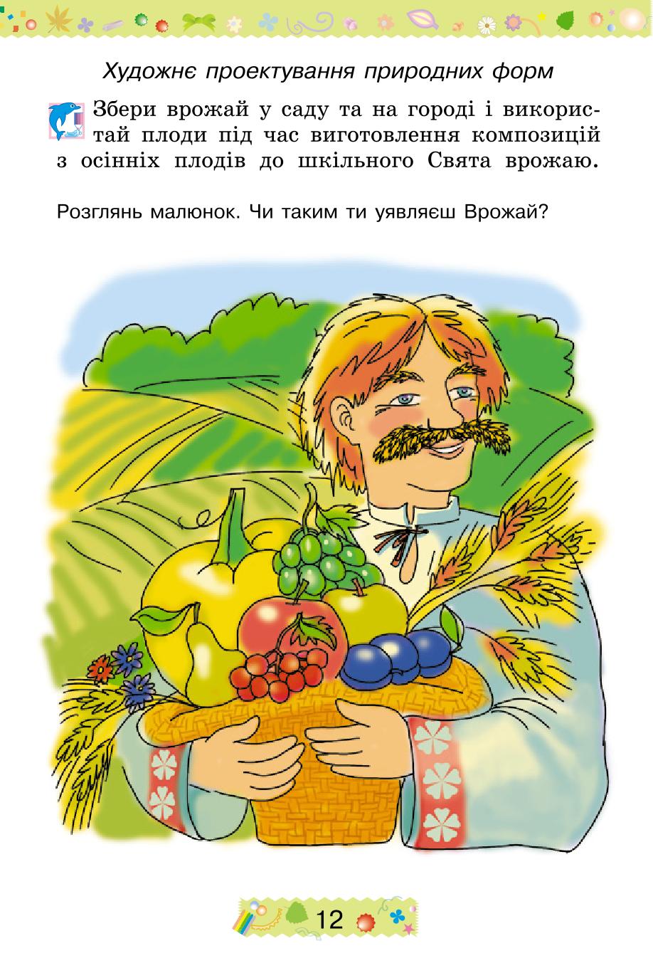 Мініатюра 12