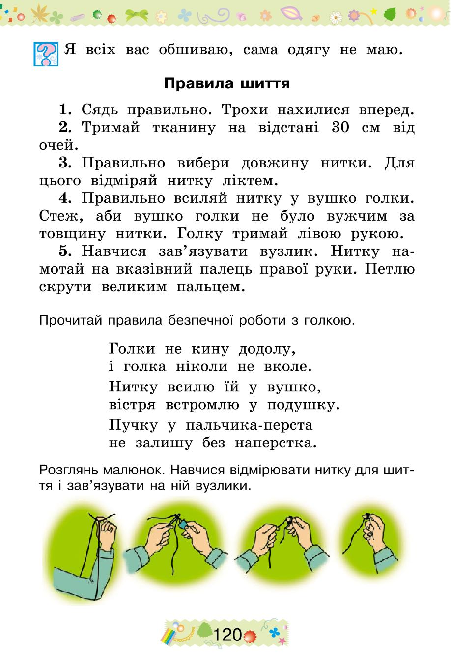 Мініатюра 120