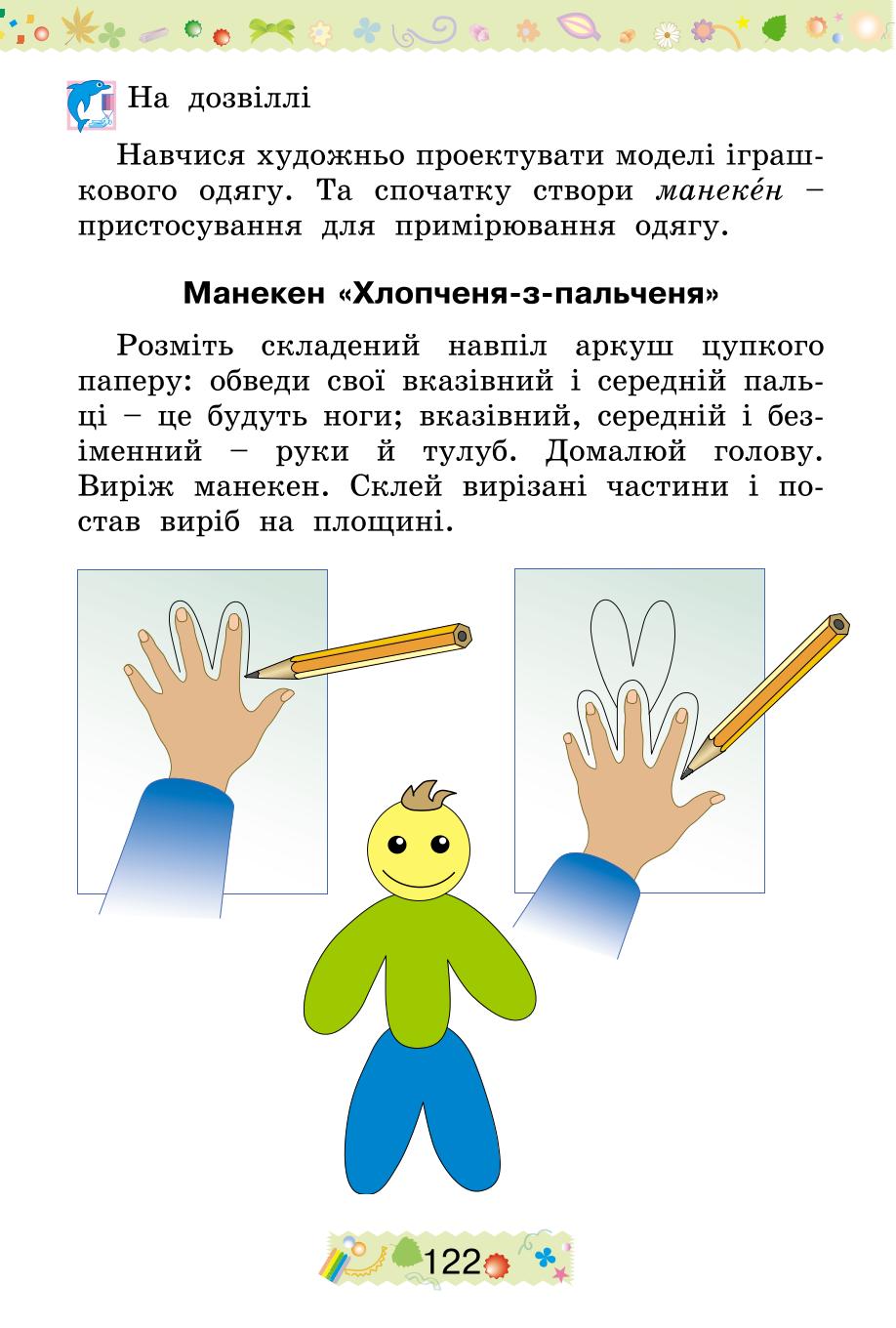 Мініатюра 122