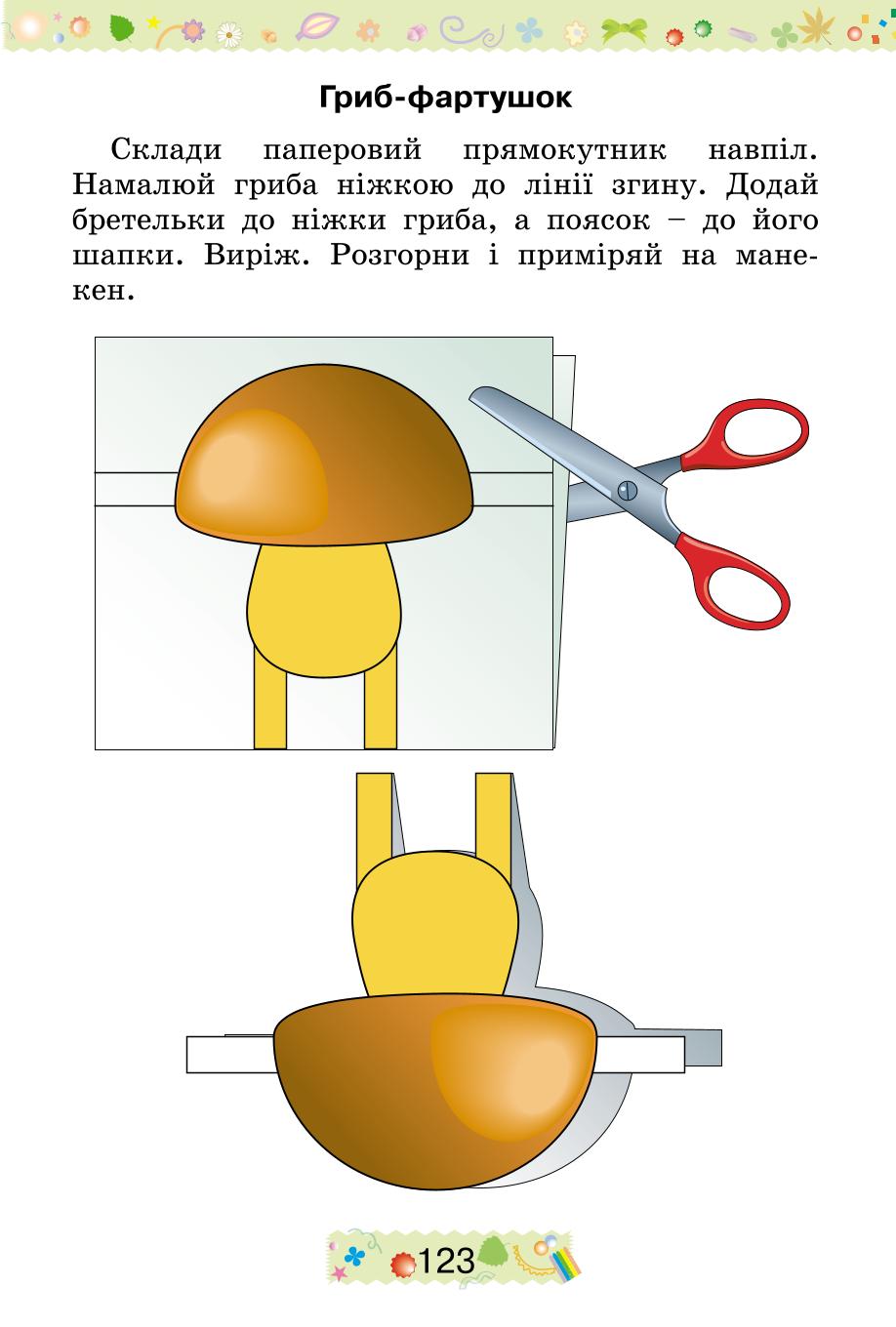 Мініатюра 123