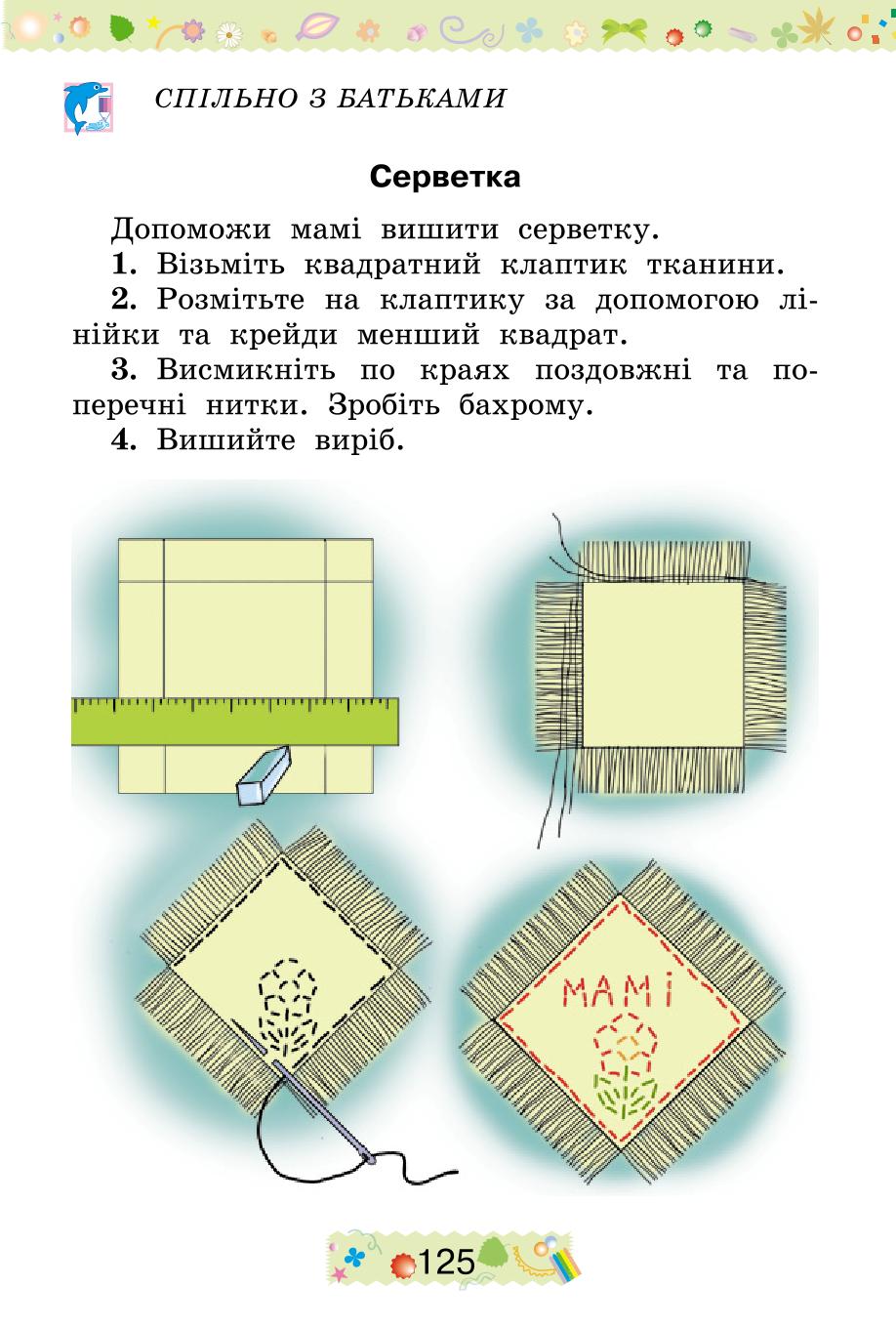 Мініатюра 125