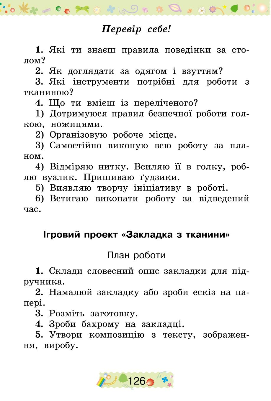 Мініатюра 126