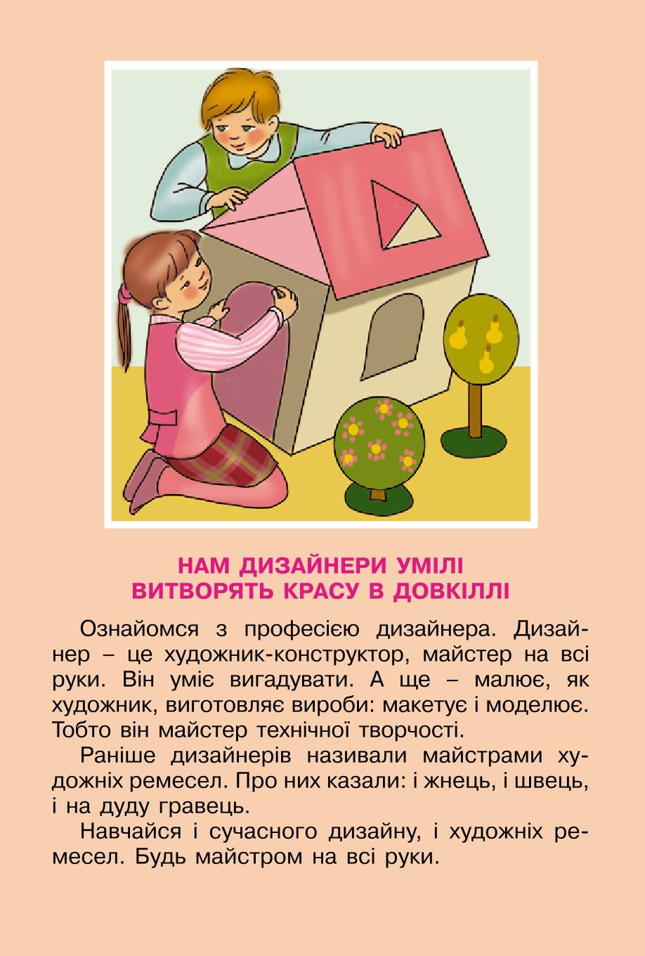 Мініатюра 127