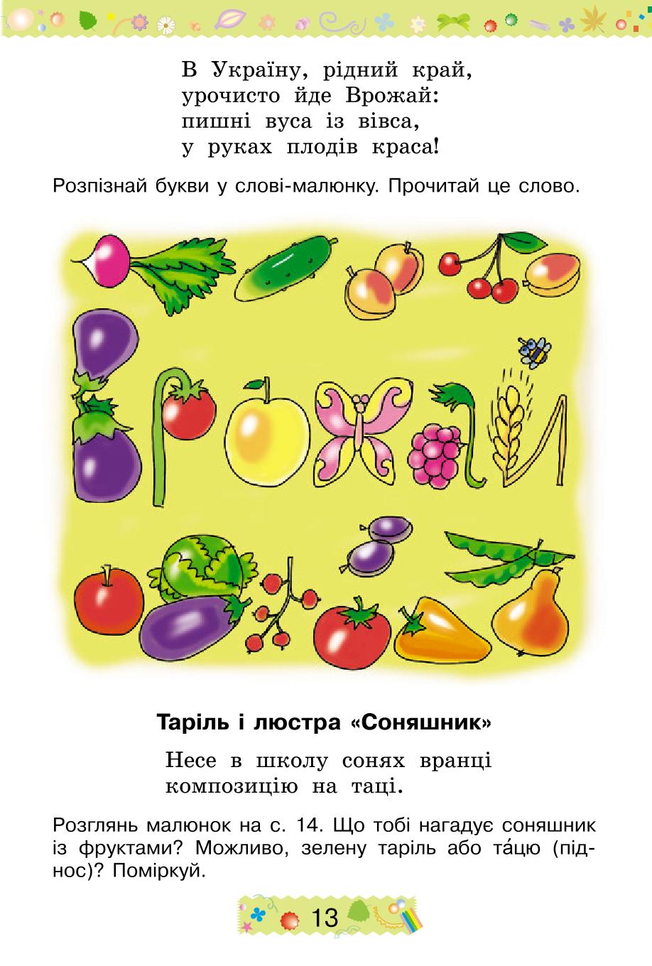Мініатюра 13
