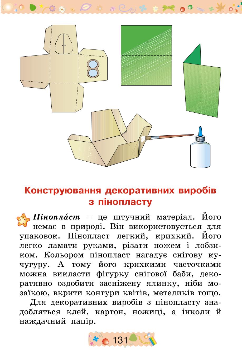 Мініатюра 131