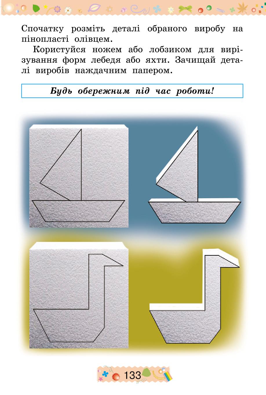 Мініатюра 133