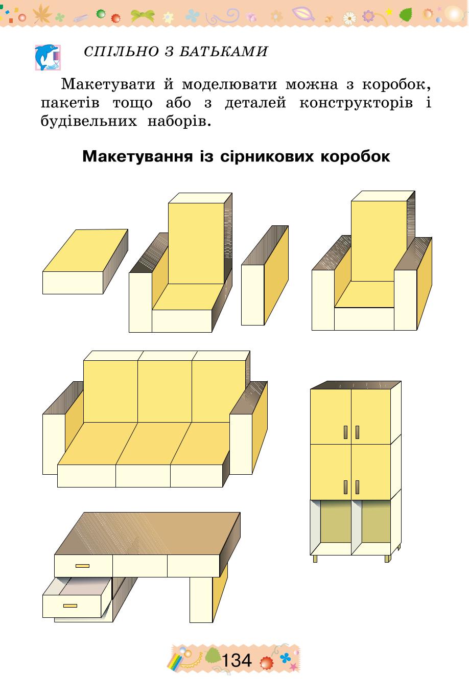 Мініатюра 134