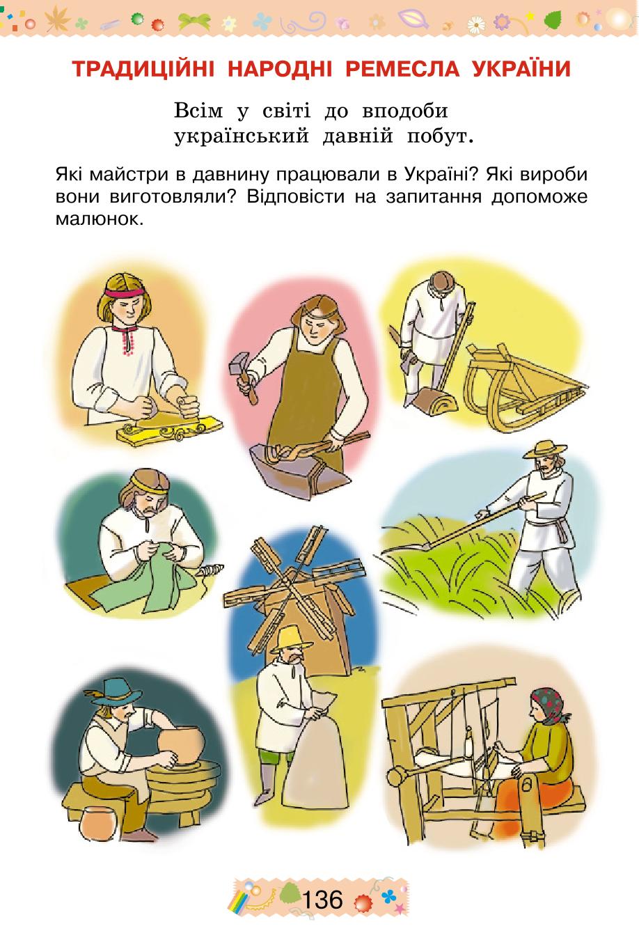 Мініатюра 136