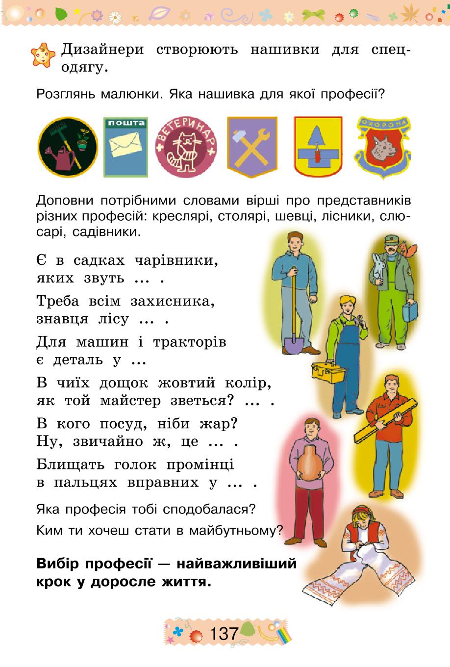 Мініатюра 137