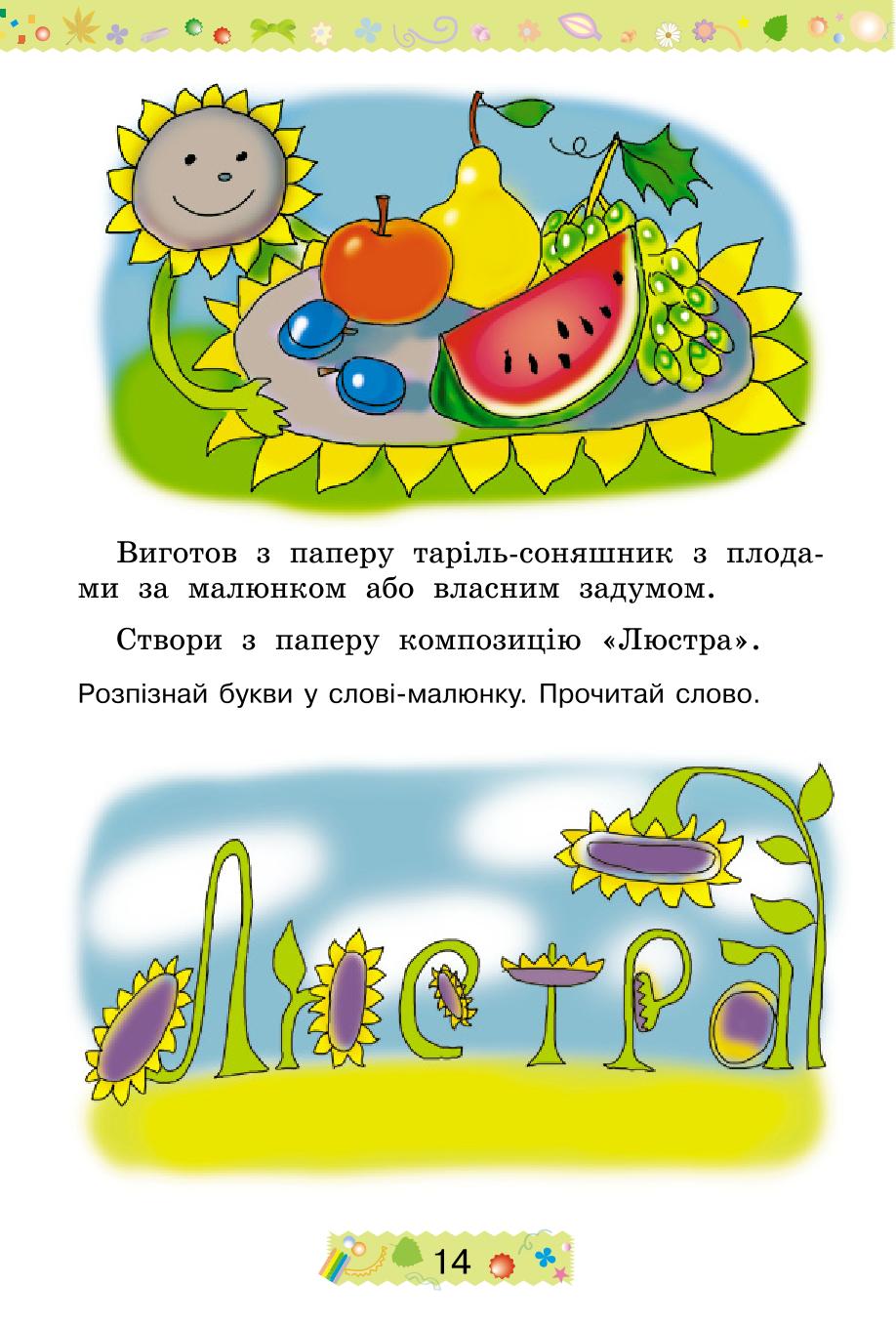 Мініатюра 14