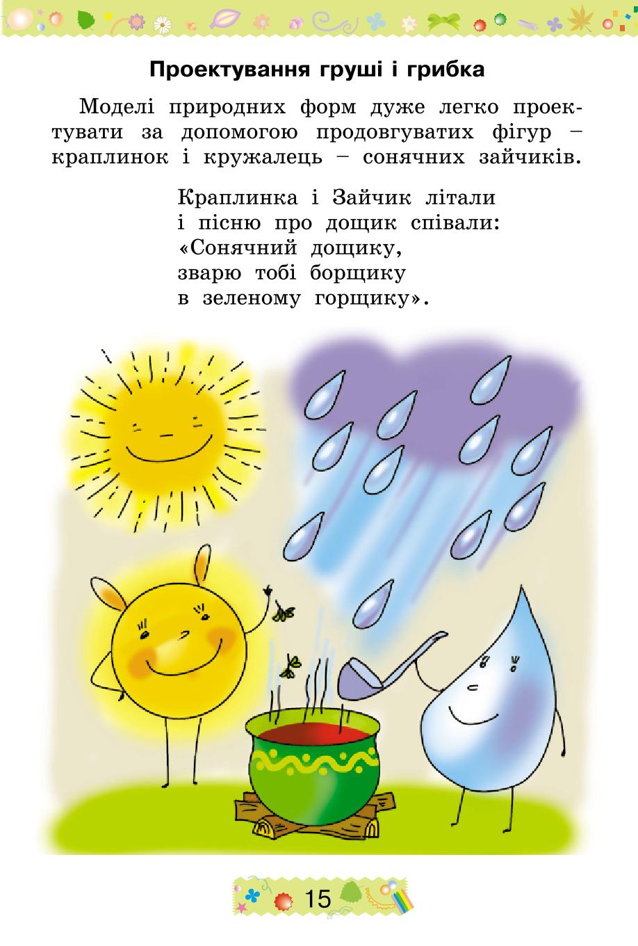 Мініатюра 15
