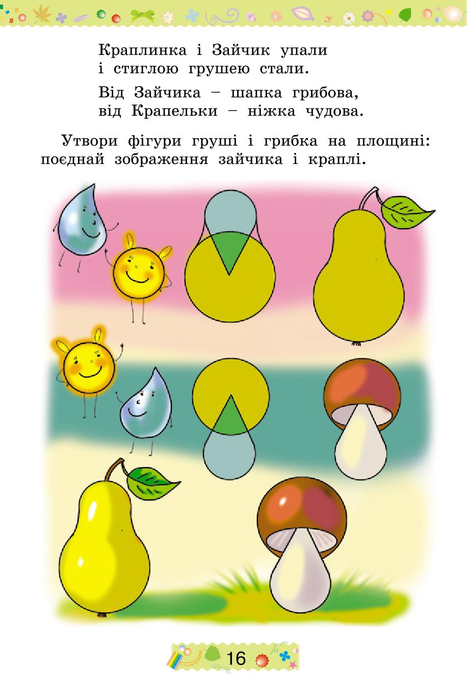 Мініатюра 16