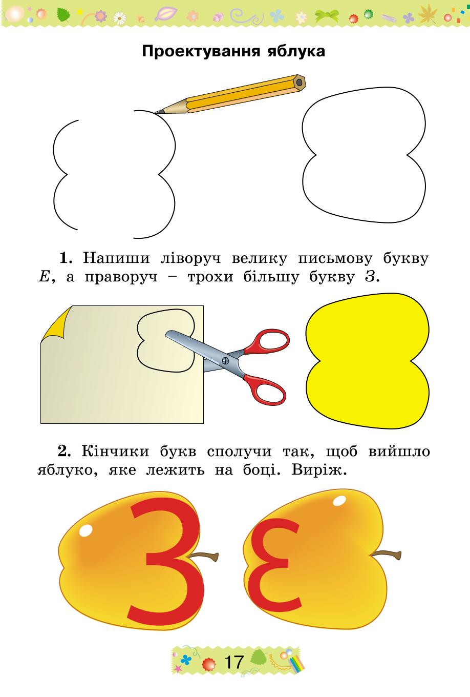 Мініатюра 17