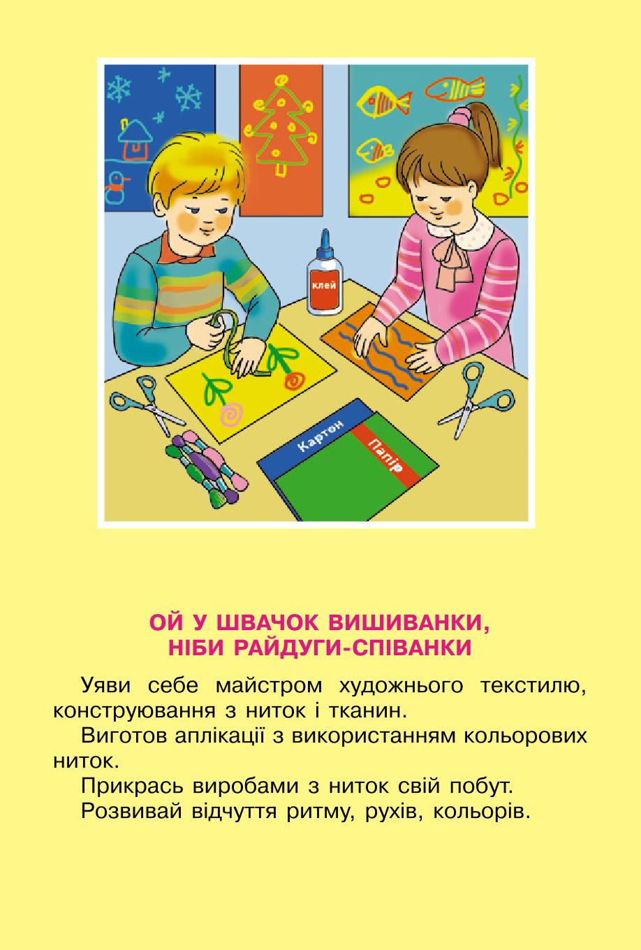 Мініатюра 19