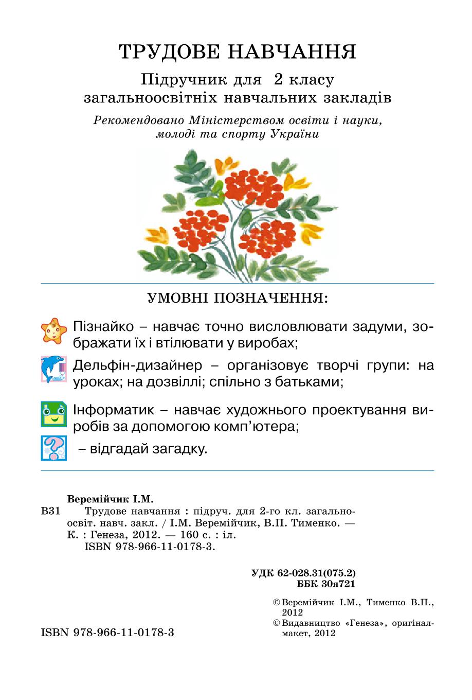 Мініатюра 2