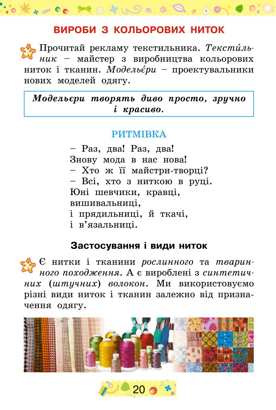Мініатюра 20