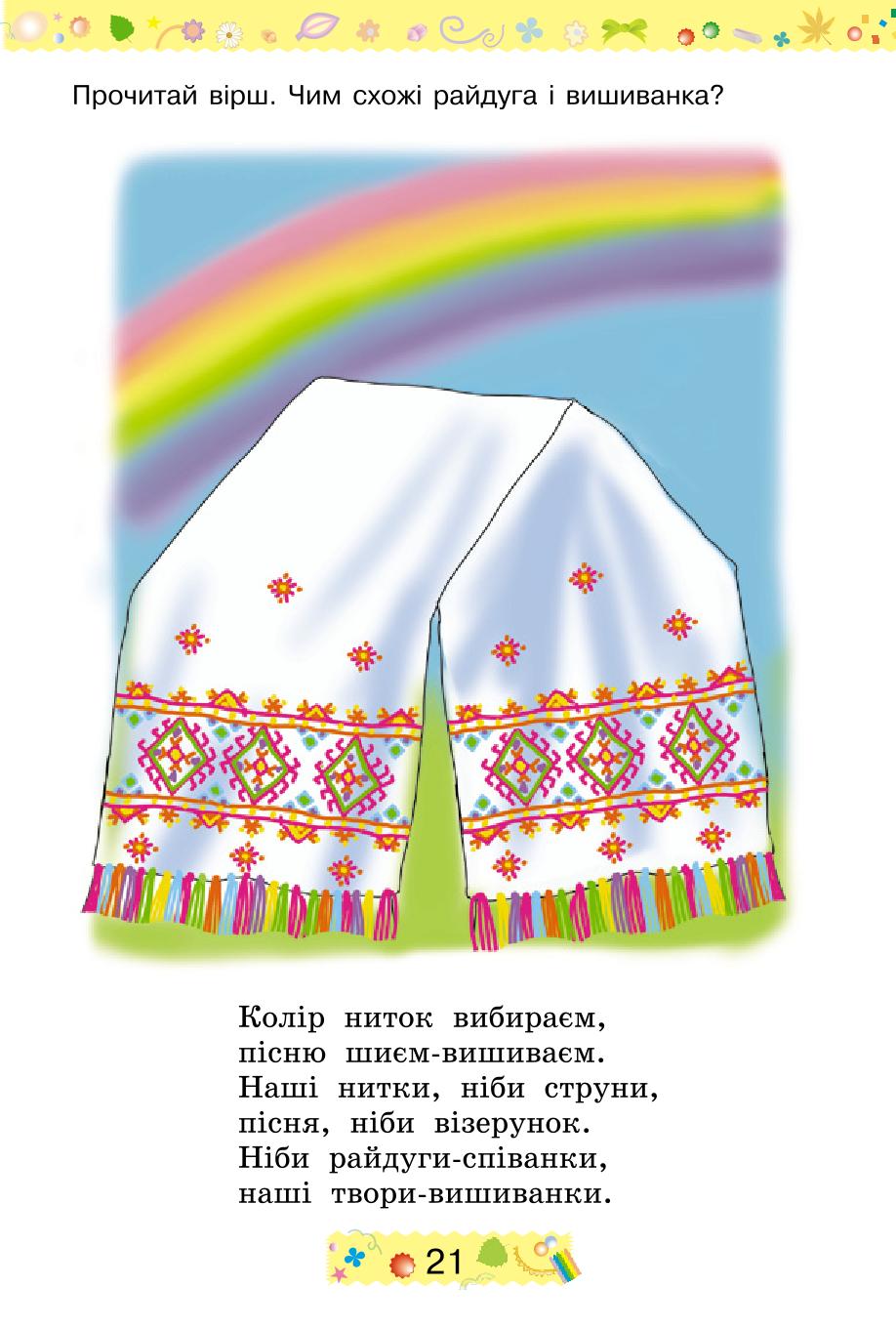 Мініатюра 21