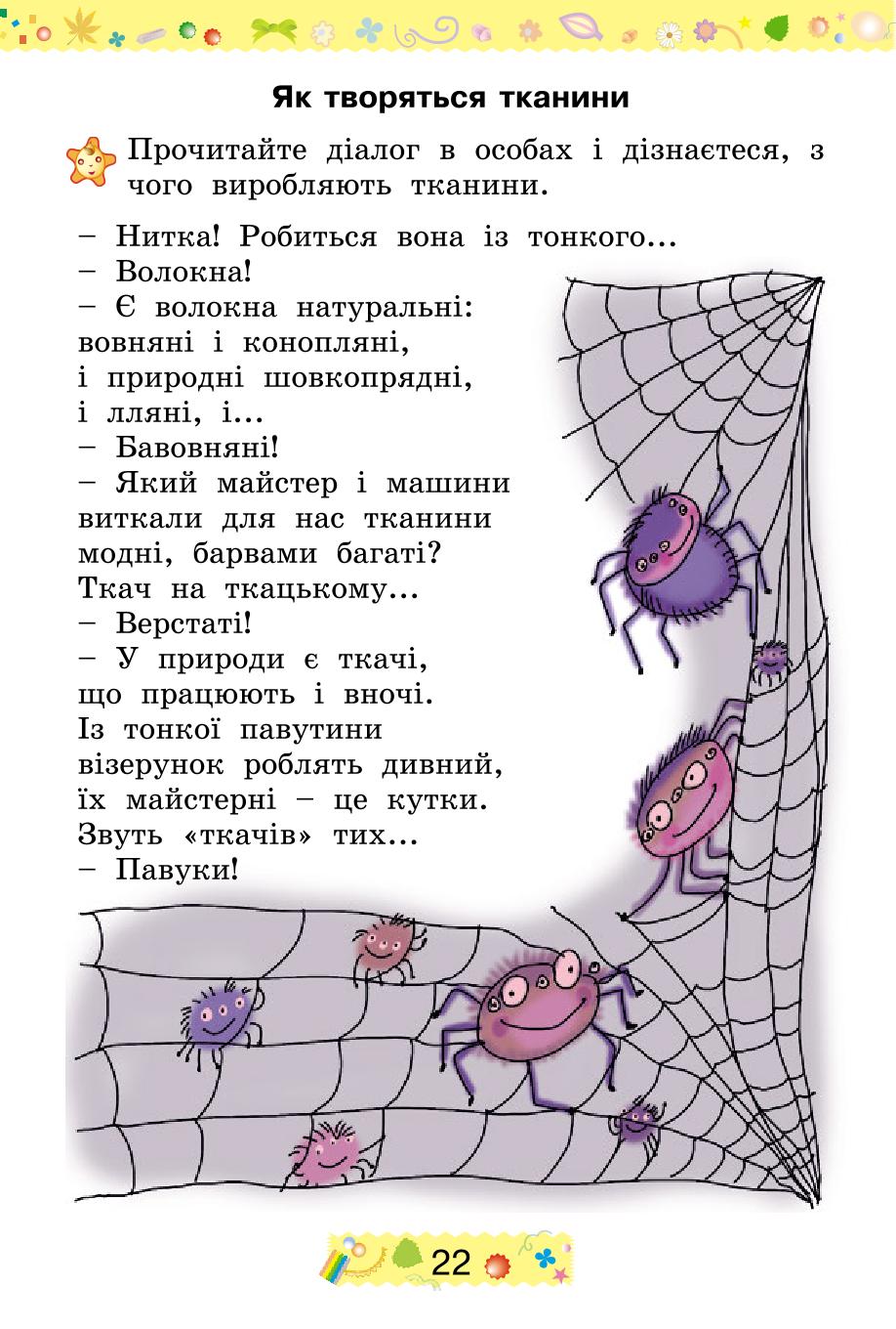 Мініатюра 22