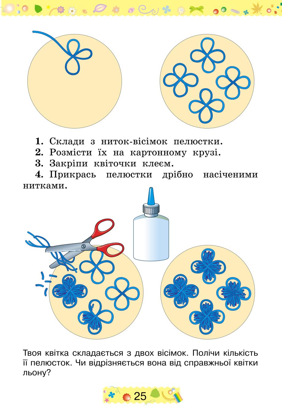 Мініатюра 25