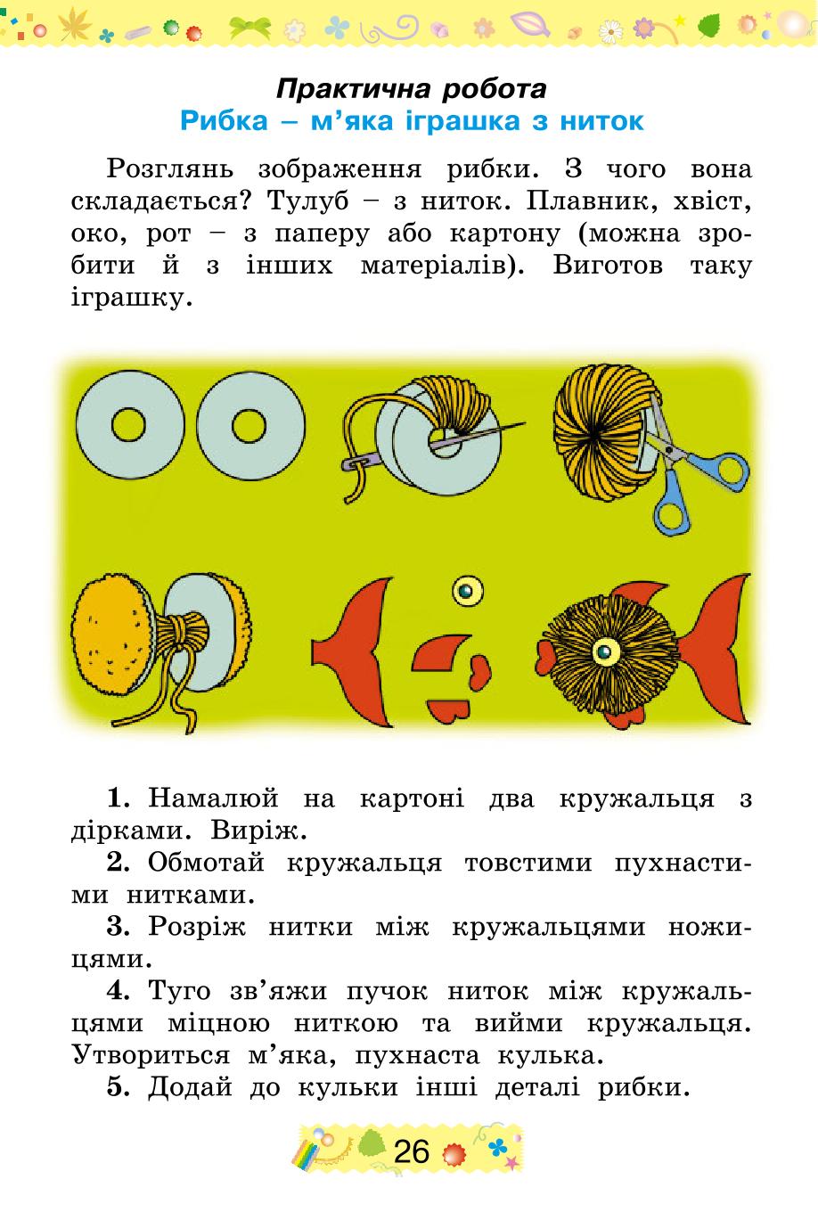 Мініатюра 26