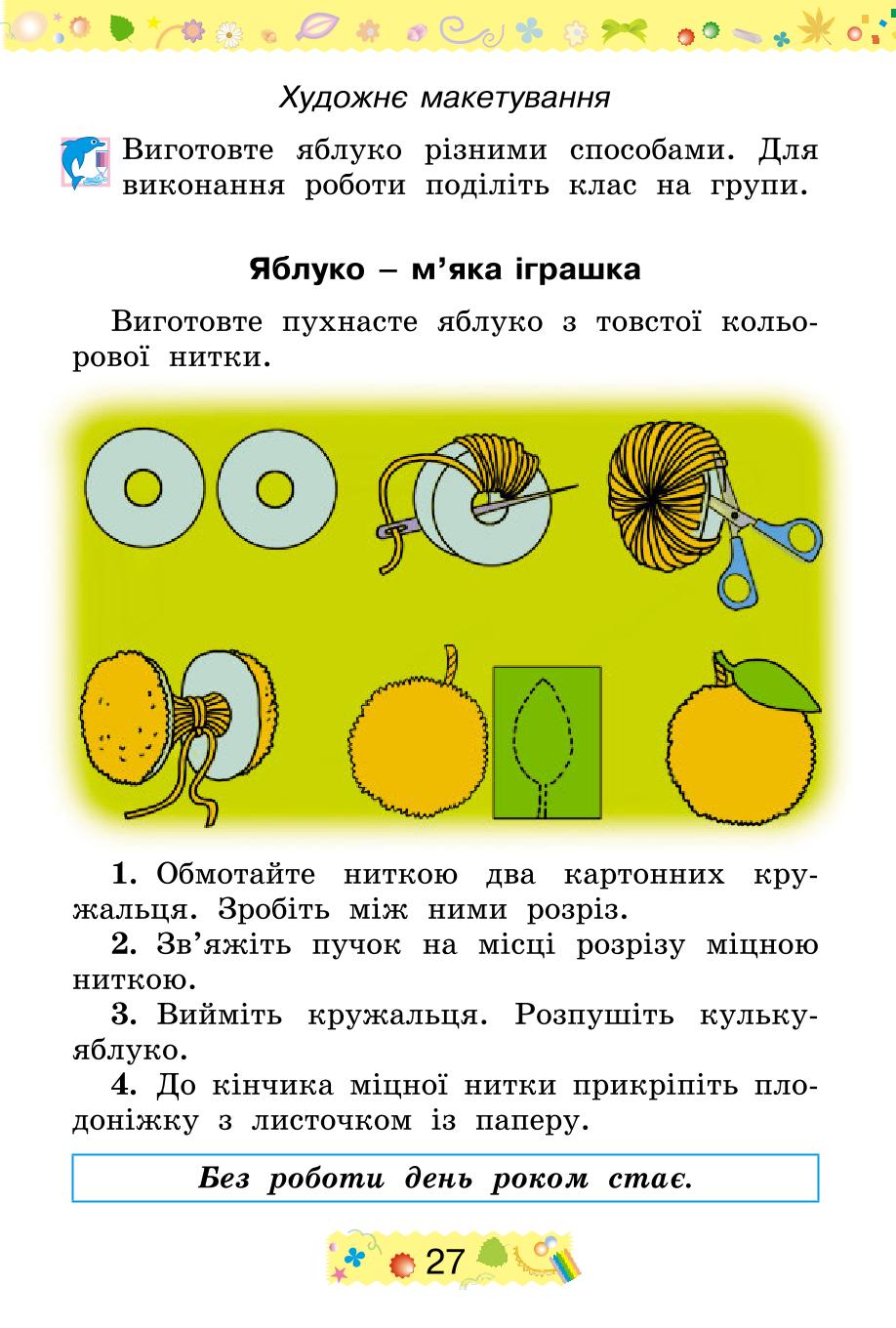 Мініатюра 27