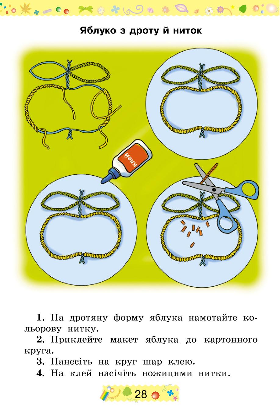 Мініатюра 28