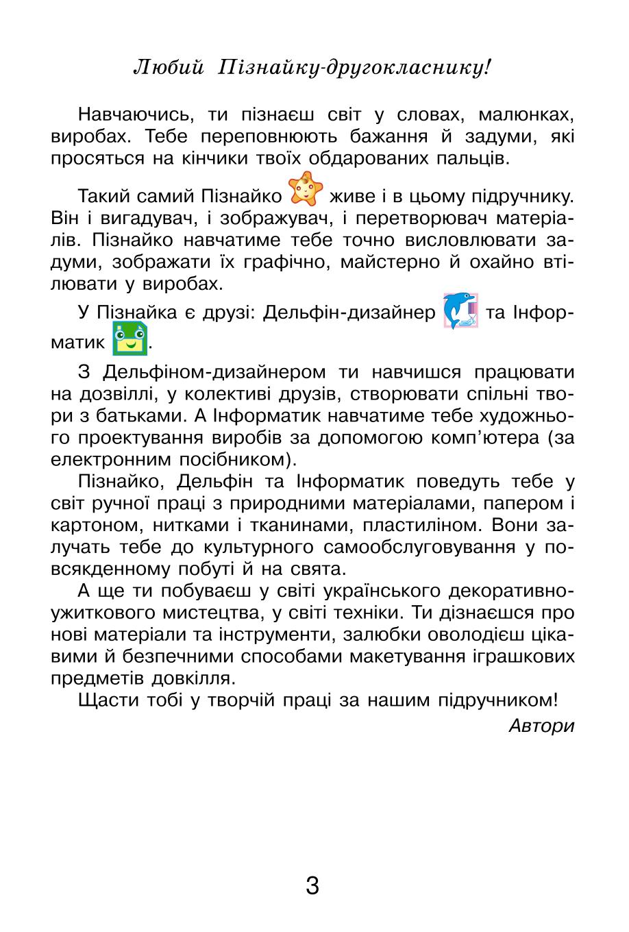 Мініатюра 3