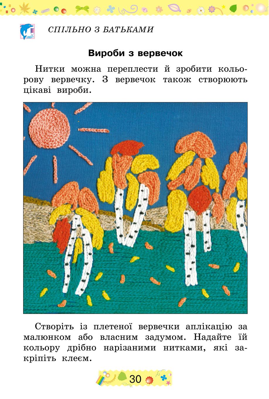 Мініатюра 30