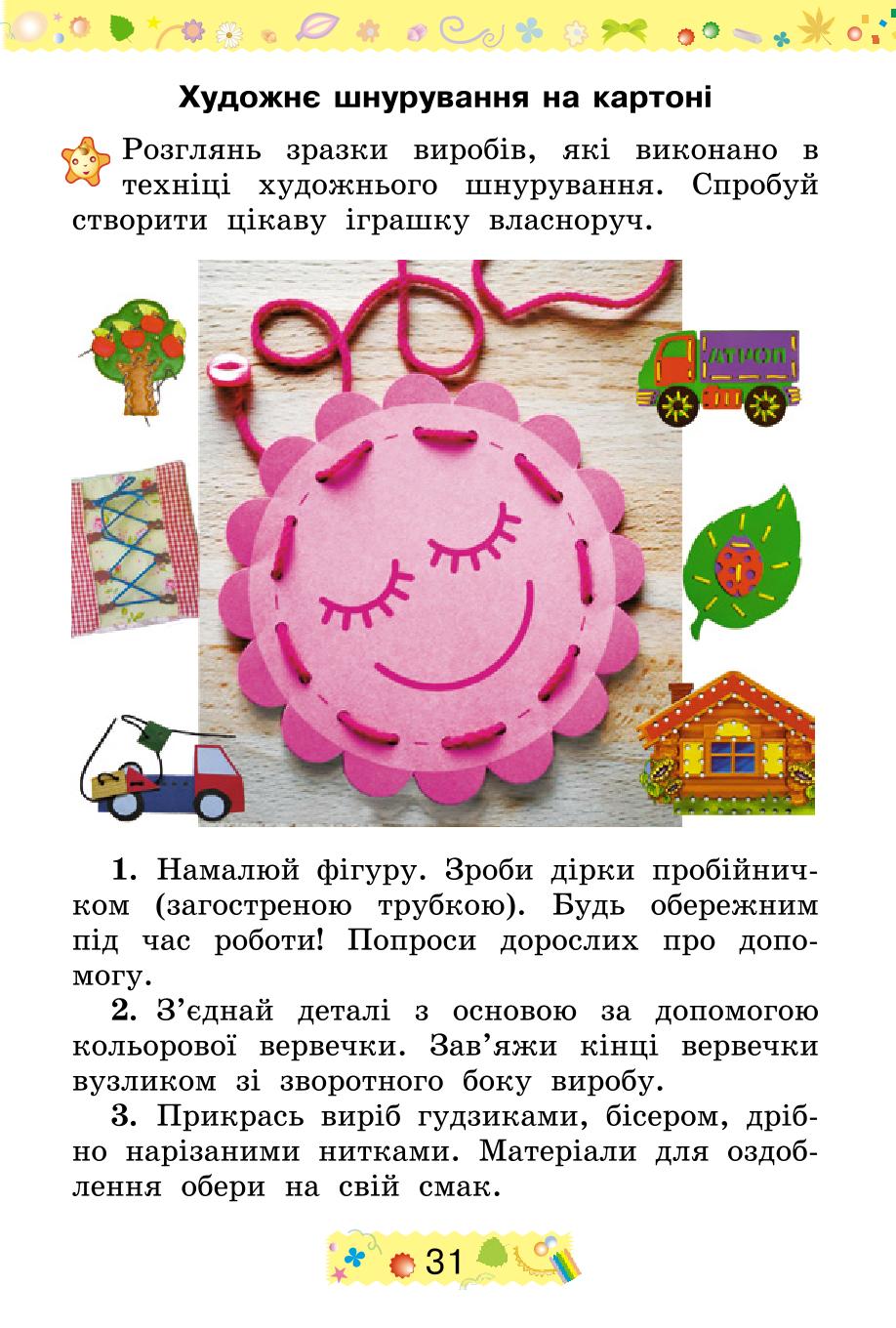 Мініатюра 31