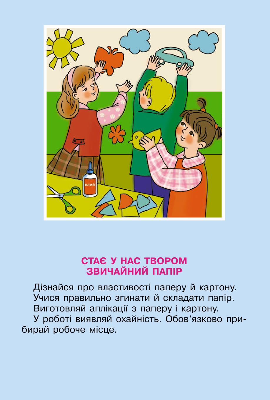 Мініатюра 33