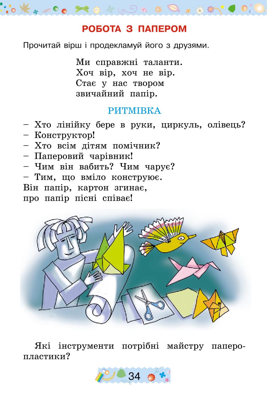 Мініатюра 34