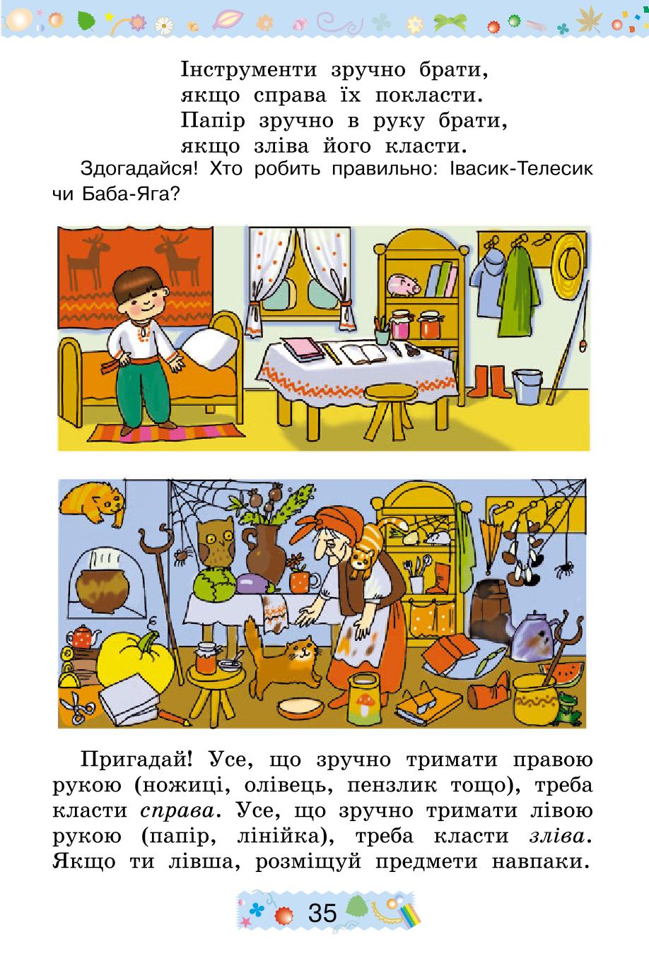 Мініатюра 35