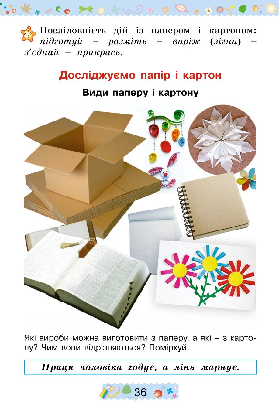 Мініатюра 36