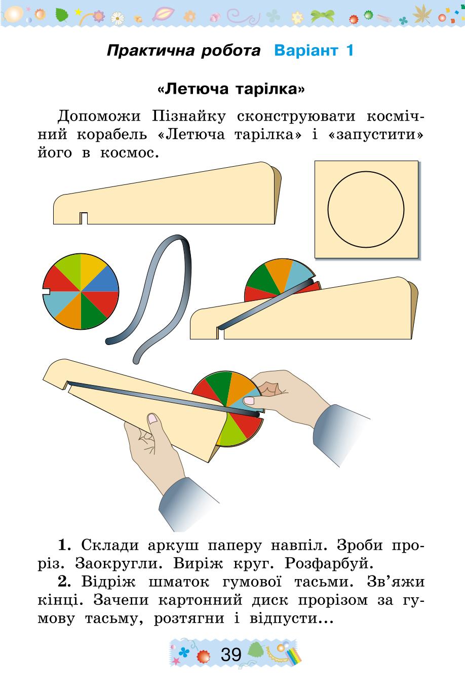 Мініатюра 39