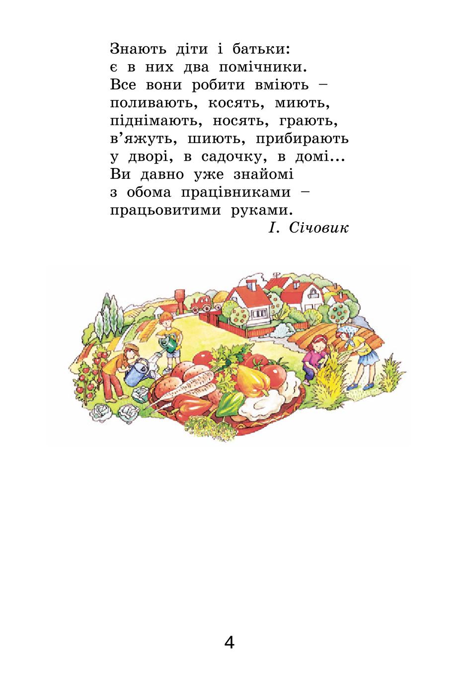 Мініатюра 4