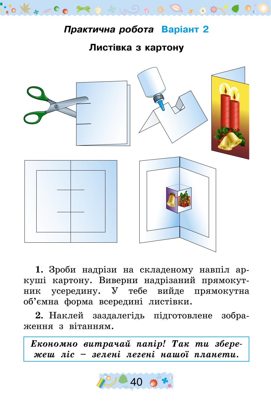 Мініатюра 40
