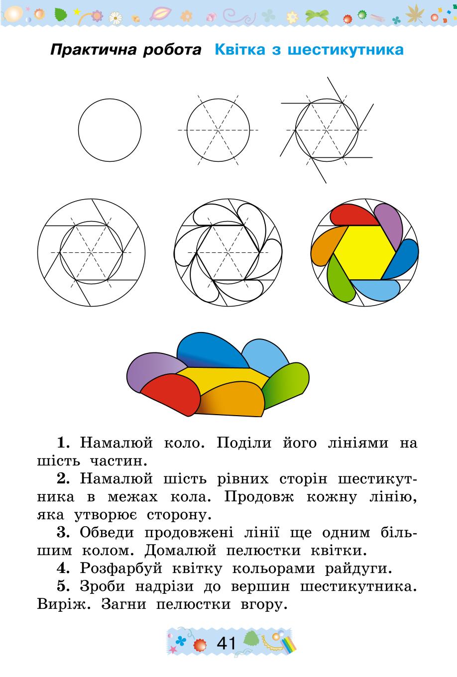 Мініатюра 41