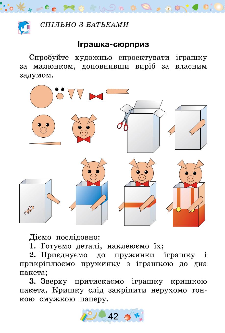 Мініатюра 42