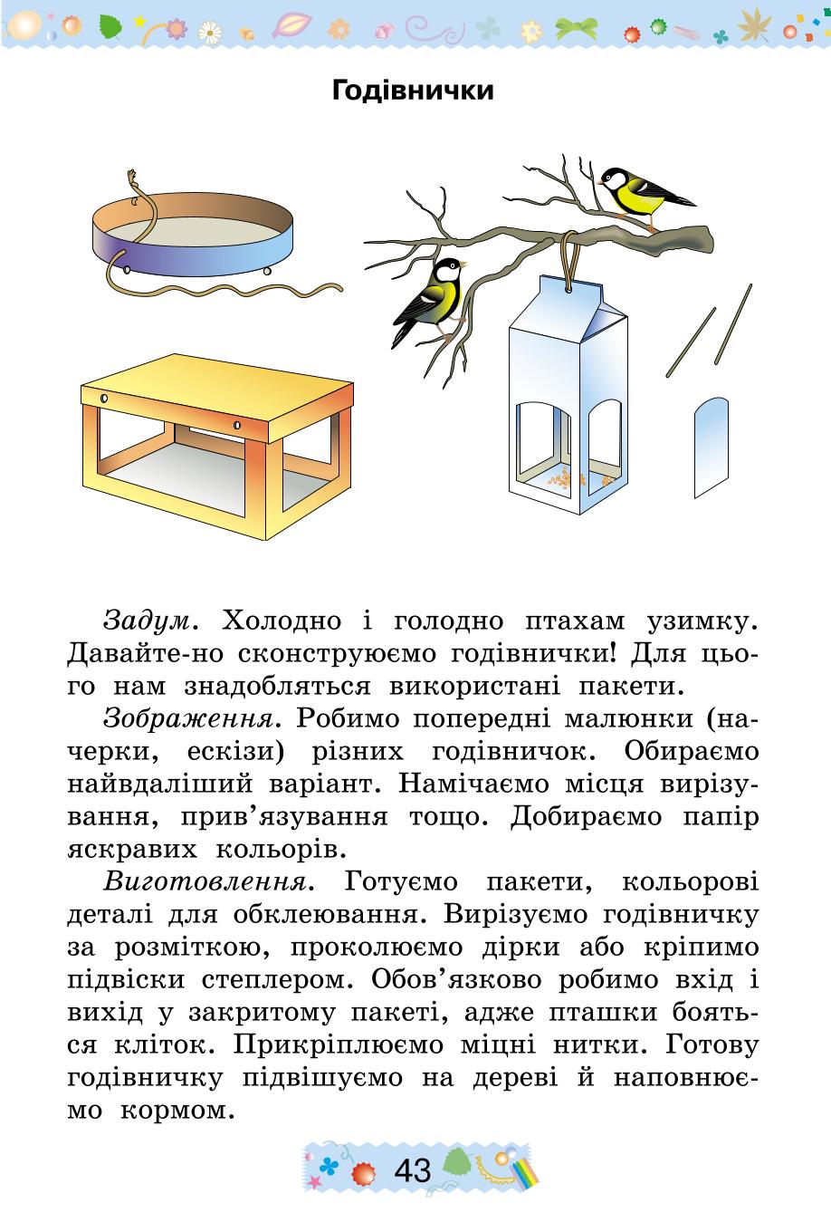 Мініатюра 43