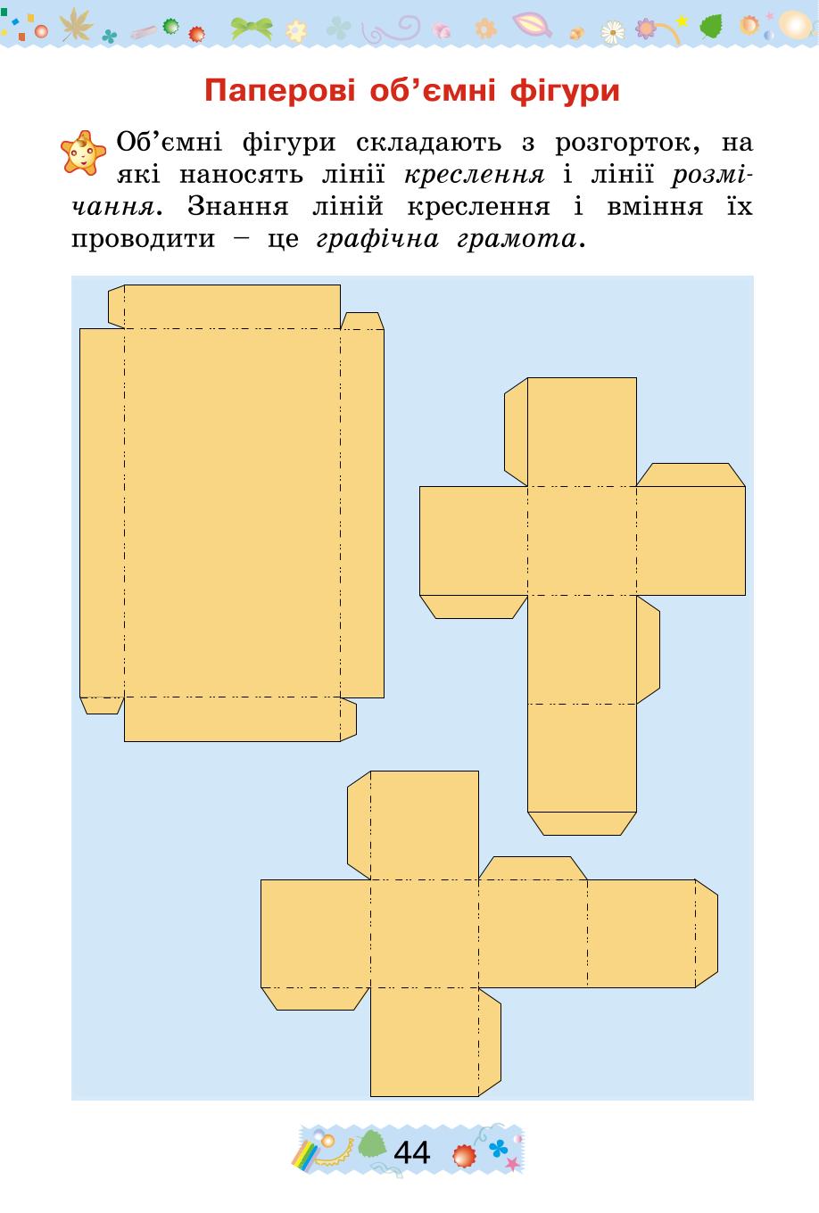 Мініатюра 44