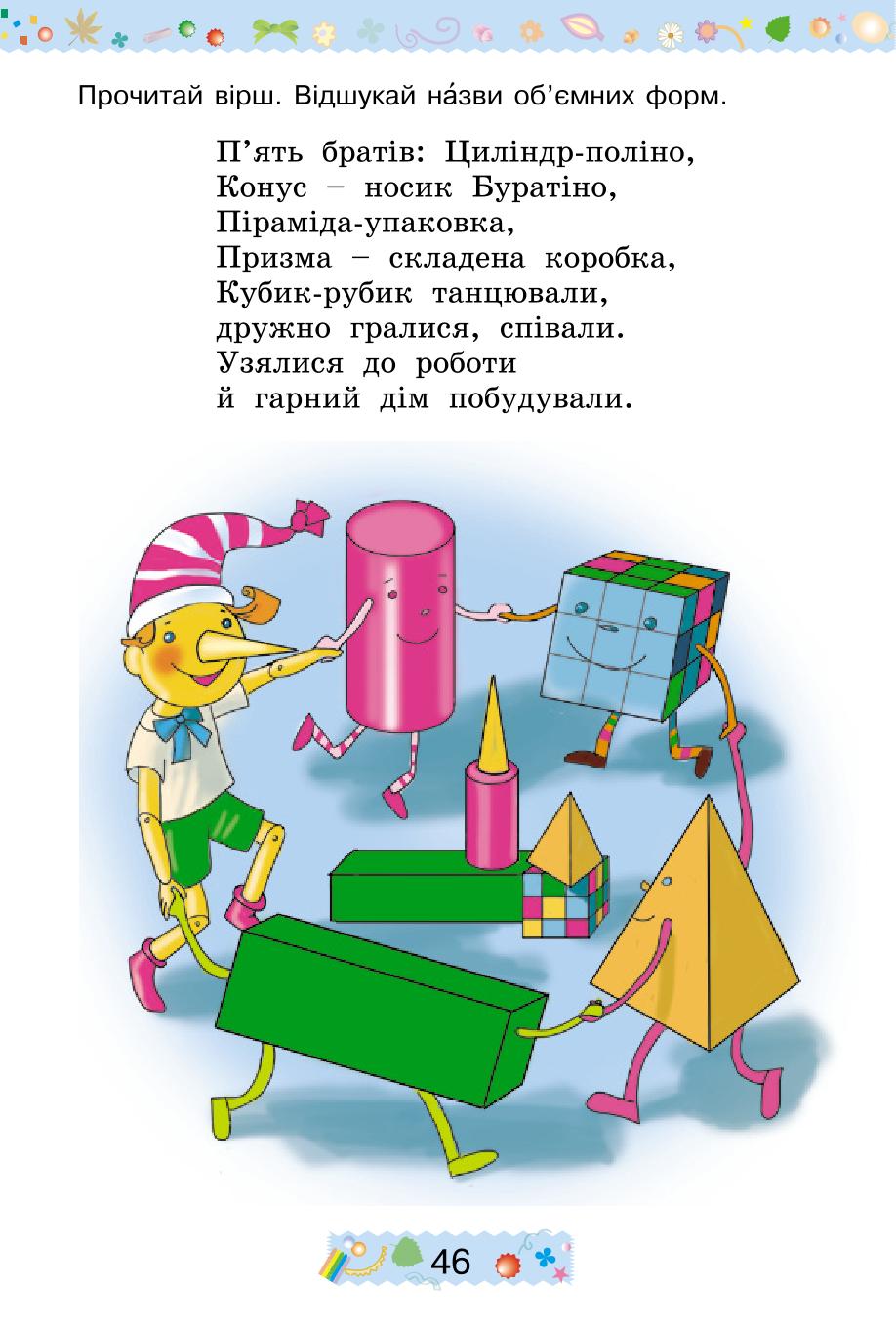 Мініатюра 46
