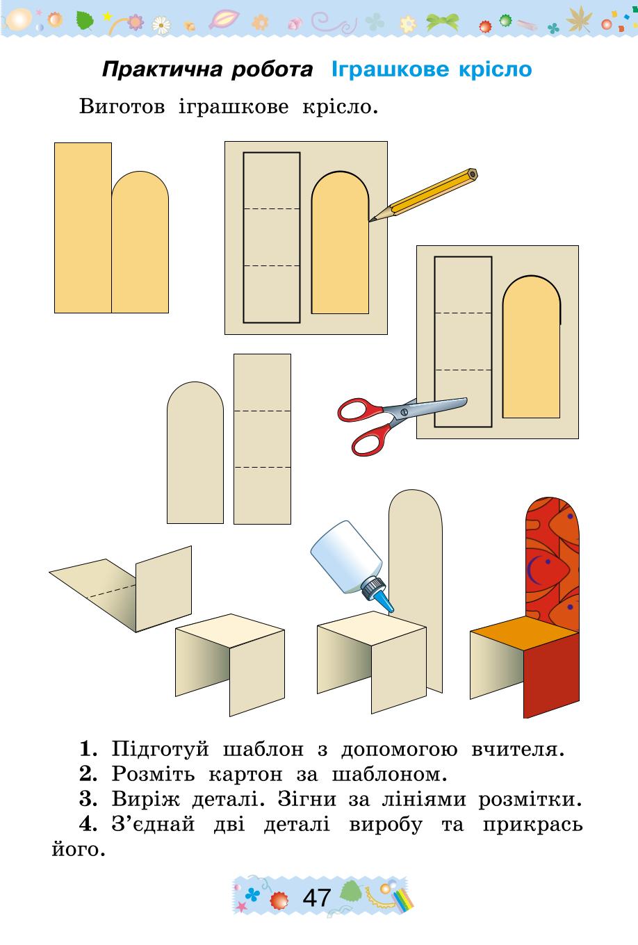 Мініатюра 47