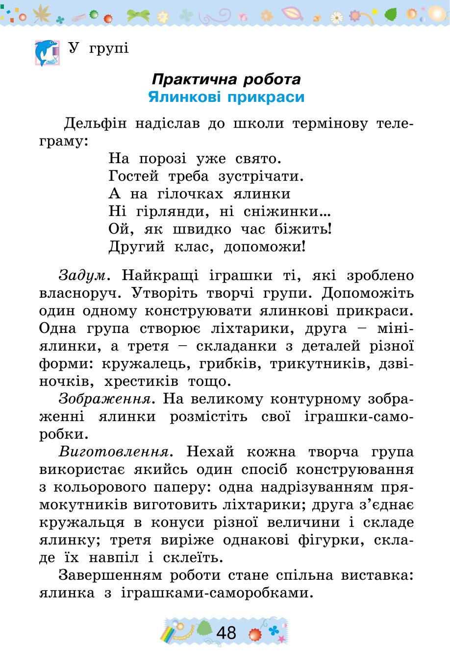 Мініатюра 48