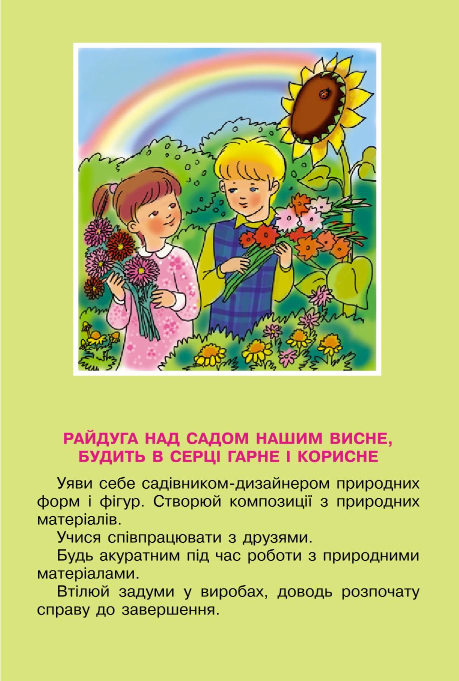 Мініатюра 5