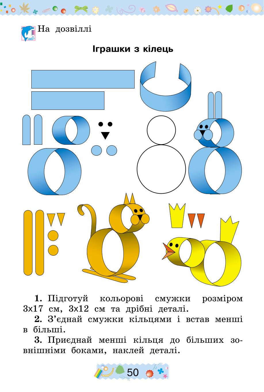 Мініатюра 50