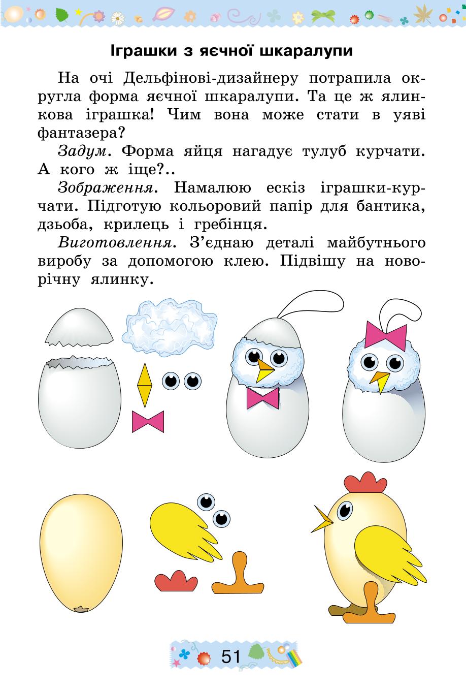 Мініатюра 51
