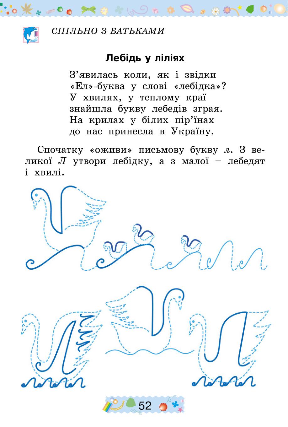 Мініатюра 52