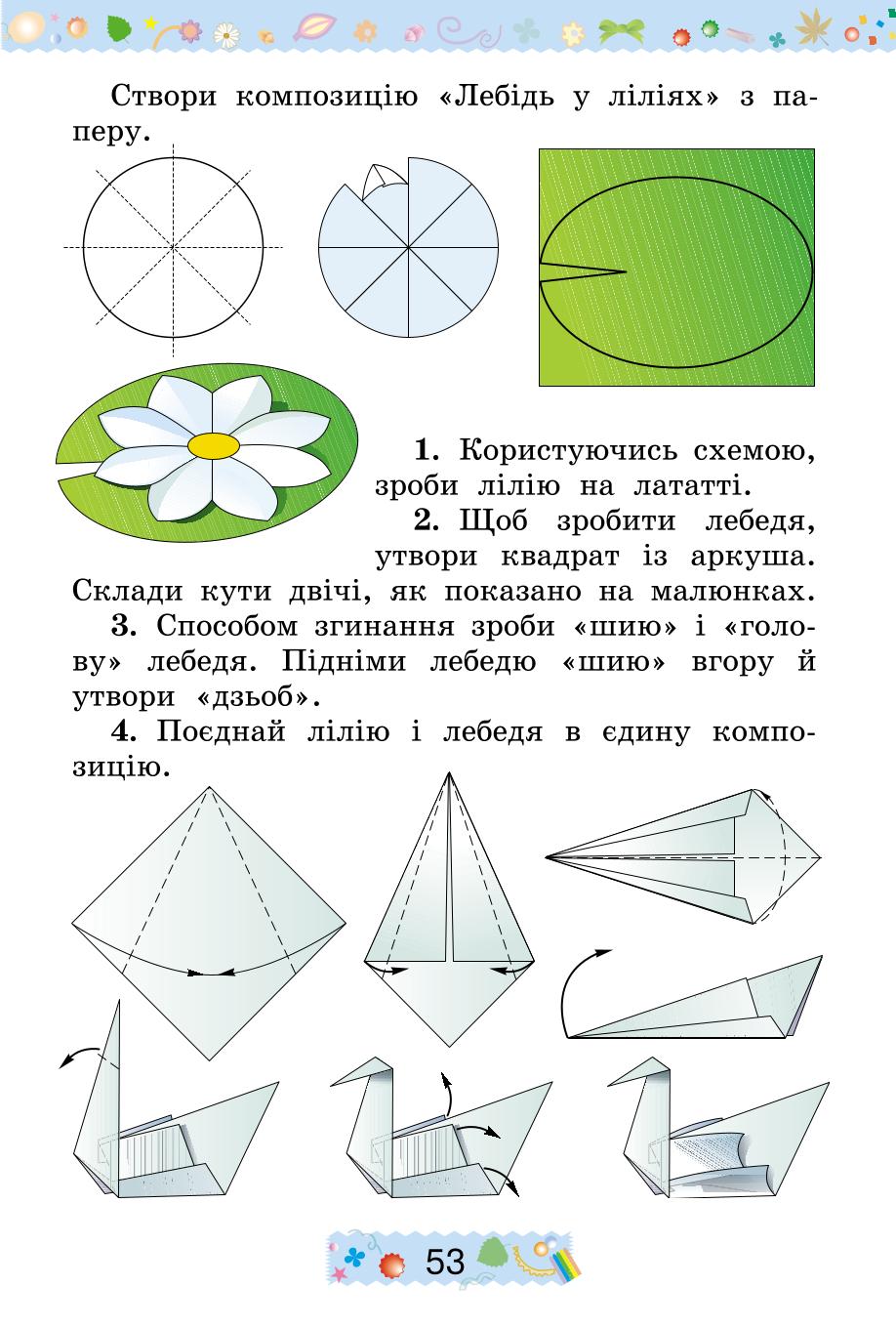 Мініатюра 53