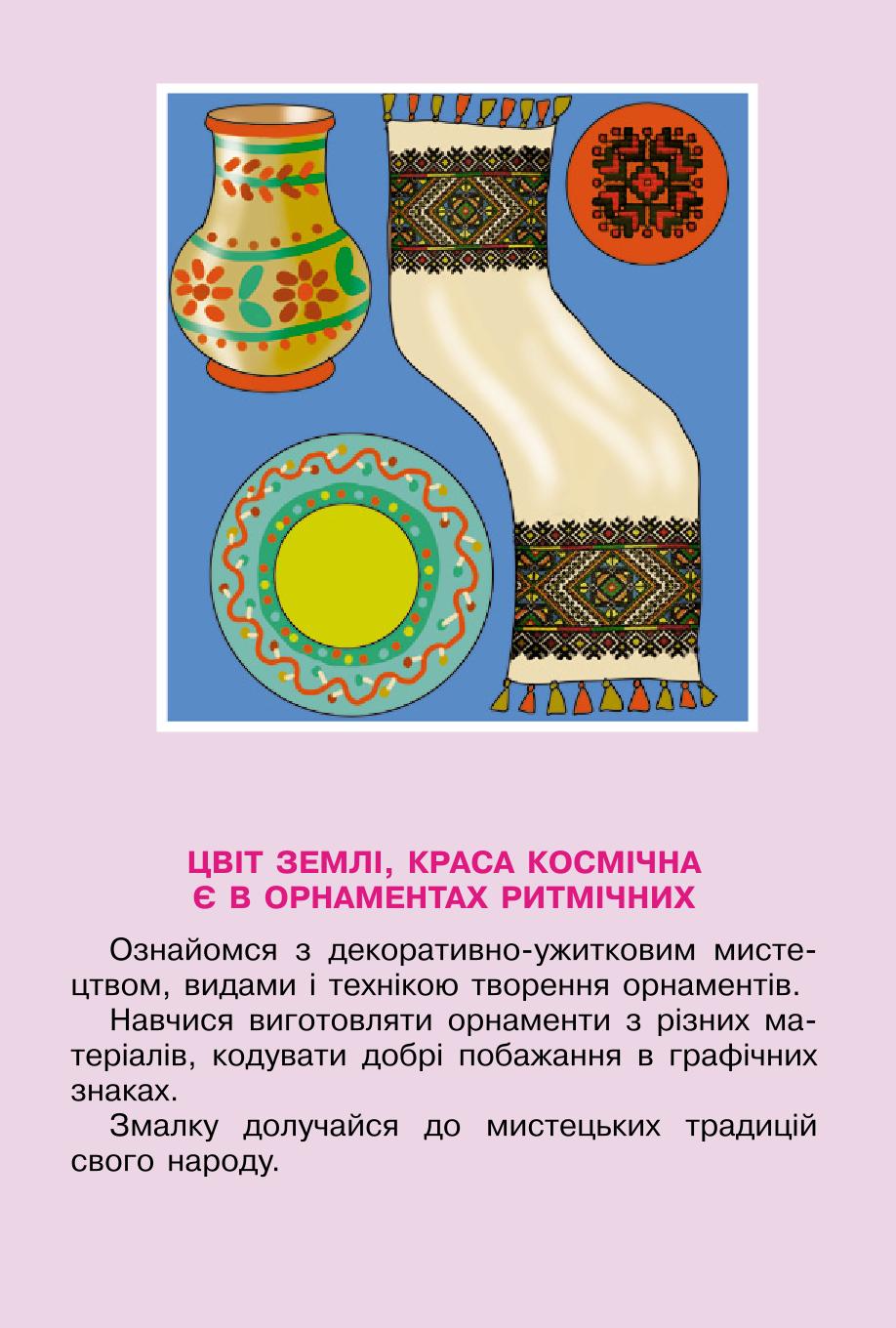 Мініатюра 55