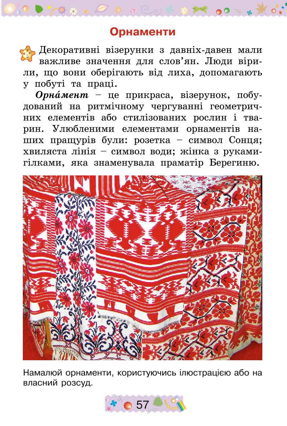 Мініатюра 57